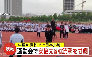 中國高中生短劇演安倍晉三遇刺 日人感嘆：台灣是為他樹立銅像