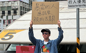 阿滴不忍了上街開酸「這4事」！舉牌抗議：這種人應抓去關