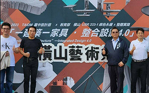 橫山藝術祭帶動地方發展 打造多元創價、綠色永續示範基地