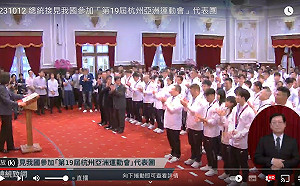 蔡英文接見亞運選手：你們鼓舞很多國人、比賽期間台灣氣氛好很多