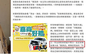 蔡壁如不識陳定南？專欄寫成天地會總舵主 網嘆了然