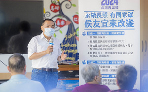 「永續長照、有國家罩」侯友宜提長照三主張