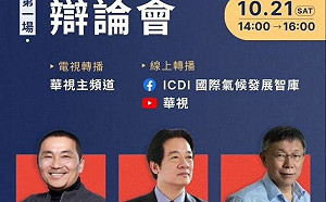賴辦稱從未答應出席｢侯柯賴首場辯論｣陳智菡：這種候選人誰能信賴