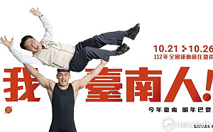 台南選手「抬男人」好有梗   全運會看板幽默超吸睛