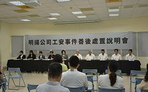 善後處置說明會兩度鞠躬道歉    明揚高層宣示後續補償已啟動
