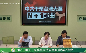 中共阻台商投資金門  民進黨團：干預大選  令人不齒  