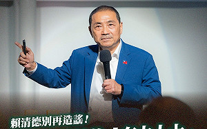 中捷爭議》批鄭文燦睜眼說瞎話 侯競辦：賴清德不做侯友宜做