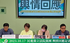 黨產會入校園辦研習遭控 民進黨團：國民黨對黨產像魔戒貪婪的咕嚕 