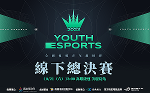 齊聚光之穹頂！全國電競青年錦標賽總決賽周末開打