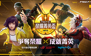 總獎金新台幣80 萬！《Free Fire》榮耀菁英盃現正報名中