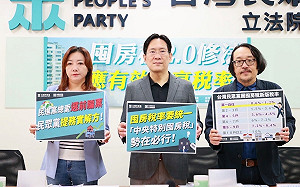 籲囤房稅2.0修法應提高稅率 民眾黨團促訂中央特別囤房稅 