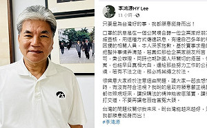 四叉貓揭李鴻源370字道歉文扯「蛋」 網氣炸