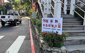 清明連假外出小心！登革熱恙蟲病威脅大增  疾管署揭戶外防蟲3大招