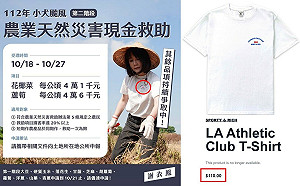 謝衣鳳穿3千元高檔T扮農婦 被酸收割吳音寧成果