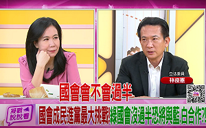 綠委看總統選情 賴清德台南得票衝破5成就當選