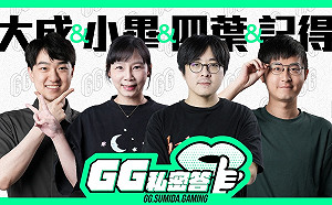 老前輩揭開「電競」神秘面紗！Podcast頻道《GG私密答》全新上線