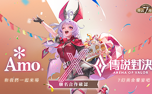 歡慶七週年！《傳說對決》與阿默蛋糕展開聯名