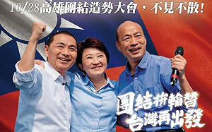 侯友宜高雄競總首場造勢 漢子、禿子、燕子將合體再掀高潮