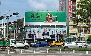 民進黨參選人聯合看板再現南高雄 力拚總統、立委全壘打