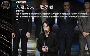 金鐘58》戲劇類金鐘獎精彩落幕！完整得獎名單一次看