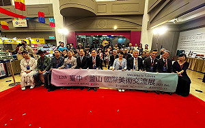 台中釜山國際美術交流展中友展出 同場加映韓國美食物產展