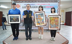 壽山巖觀音寺280週年 五朝福醮系列文藝活動頒獎