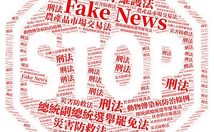 吳瑟致觀點》總統大選網路認知戰訊息四起 該如何辨別風向真偽？