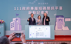 111政府短碼簡訊今啟動 蔡英文：請大家提高警覺 