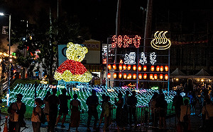 知本今秋充滿光與熱！台東光祭、溫泉季同時亮相