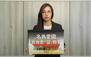中國通過《愛國主義教育法》台灣也被納入  時力批：實際上是愛「習」教育 