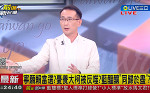 藍白是現實合作 綠委曝民眾黨合作後的結局 