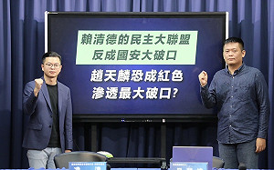 憂趙天麟婚外情涉洩密 國民黨籲立即停職、請辭接受調查