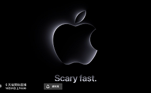 蘋果「快得驚人」發表會明登場 3款M3晶片規格提前曝光！