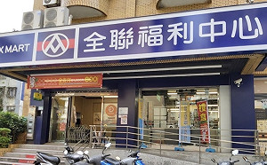 全聯未履行併購案承諾！公平會處2千萬元罰鍰