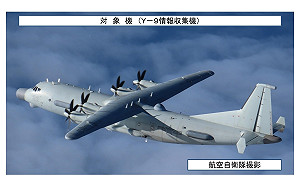支援山東艦？日防省偵獲中國運-9情報收集機進出沖宮水道 高清彩照曝光