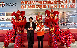 空勤總隊台北駐地今開工 預計117年能讓黑鷹直升機進駐