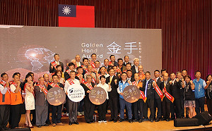 20家中小企業榮獲台中市金手獎 盧秀燕感謝再創經濟奇蹟