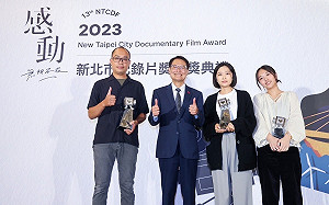 2023新北市紀錄片獎 前三名得主今揭曉