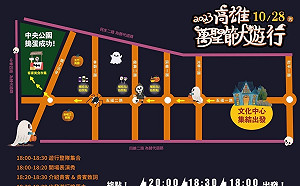 2023萬聖節大遊行今晚登場   陳其邁神秘現身與民眾搞怪