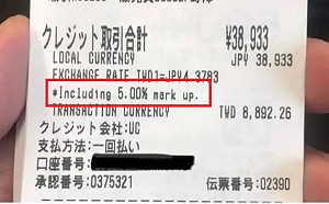 赴日本血拚刷卡結帳多5%手續費！達人揭陷阱