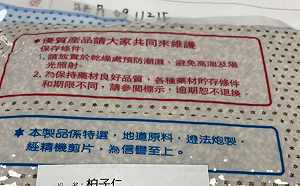 北市衛生局曝中藥材抽驗結果  「柏子仁」檢出黃麴毒素超標 