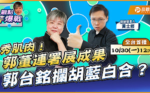 黃士修直播前21分鐘放鴿子 黃光芹傻眼：留個簡訊人就跑了