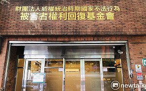 權利回復基金會7月通過總賠償金額逾新台幣1.36億元