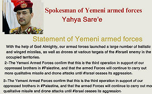 葉門叛軍認連3波導彈攻擊以色列 伊朗被指難脫干係