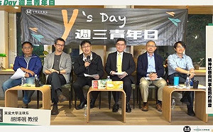 ｢我們與惡的距離｣ Y’s Day週三青年日探討精神狀態與刑事處罰辯證