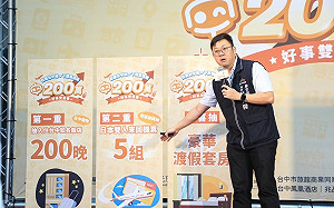 台中通APP下載破200萬次 加碼抽華航機票、飯店住宿券