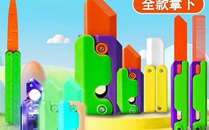 抖音「蘿蔔刀」風潮席捲小學生！要禁止帶入校園嗎？立委微逆風點出問題關鍵