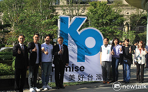 全國競總成立在新莊！柯文哲：非針對誰 只是在北市租金很貴