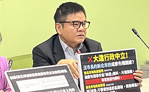 廖先翔違建濫墾國有地 綠委指新北市府不是包庇就是失能 