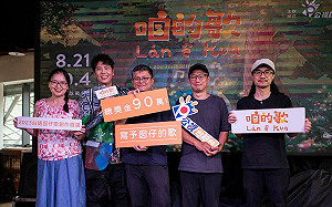 公視台語台《咱的歌》徵選結果出爐 9首台語囡仔歌脫穎而出將打造專輯